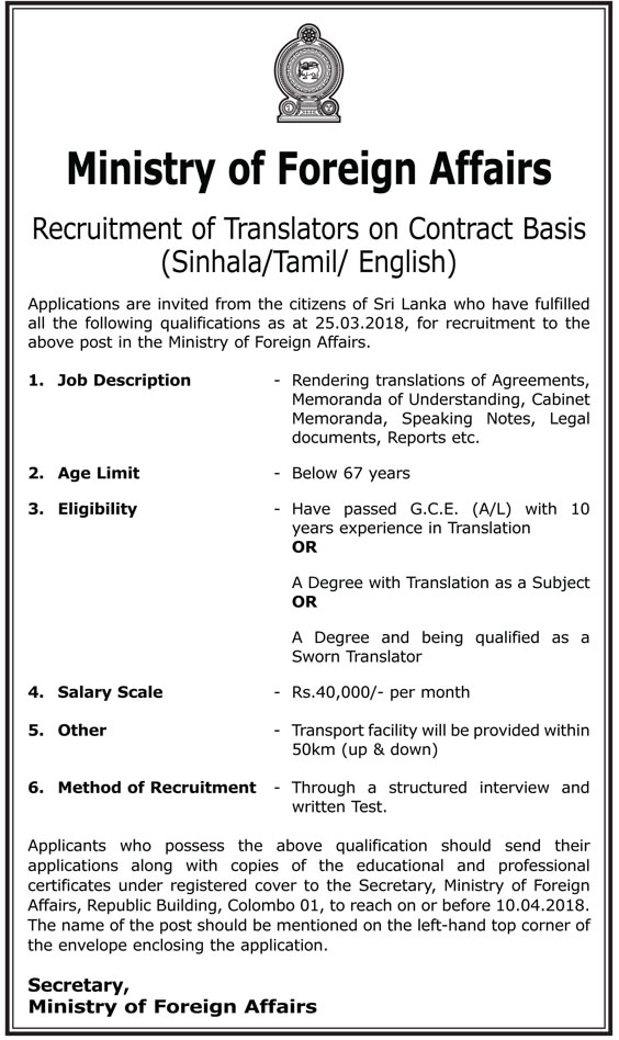 Translator (Sinhala/Tamil/English) - Ministry of Foreign Affairs